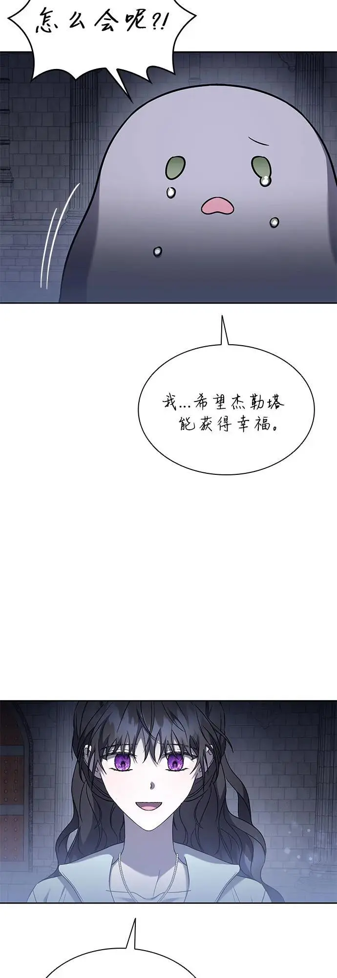 第50话（第一季 完结） 第41页