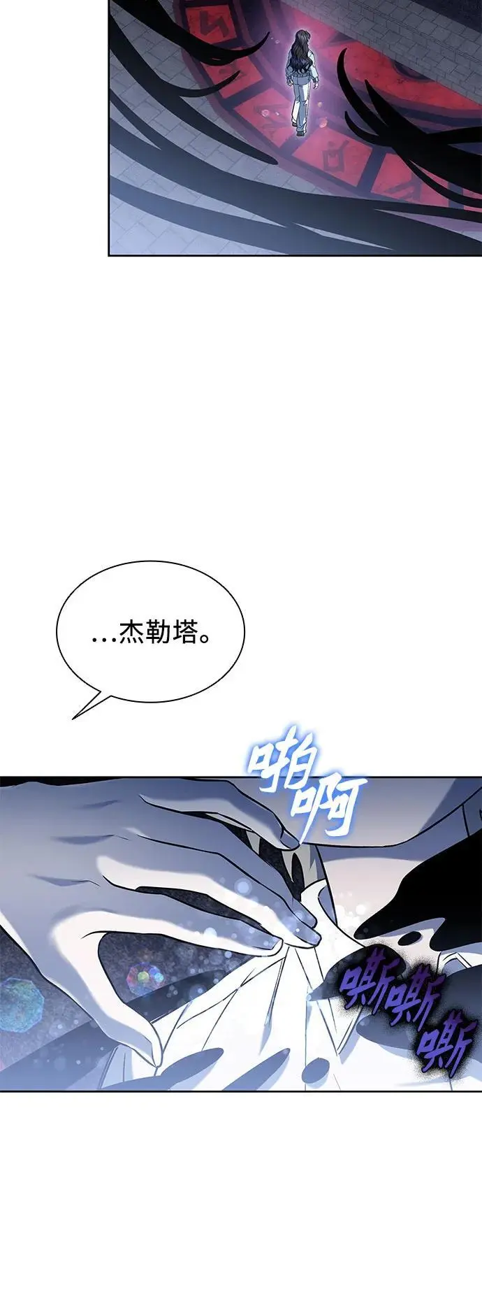 第50话（第一季 完结） 第48页