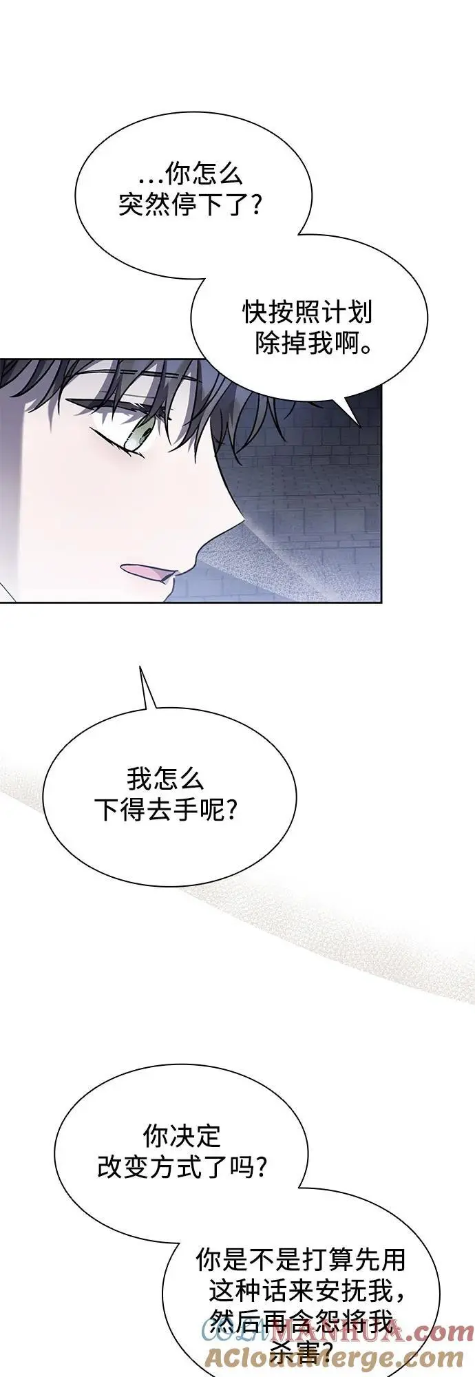 第50话（第一季 完结） 第49页