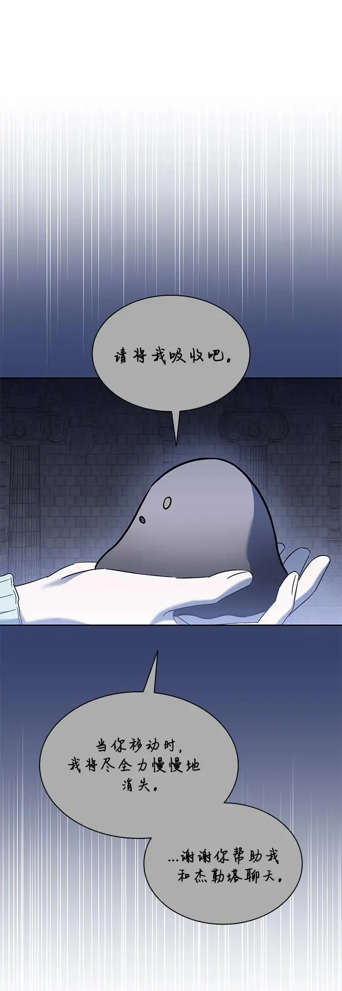 第50话（第一季 完结） 第63页