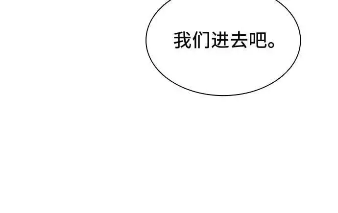 第50话（第一季 完结） 第75页