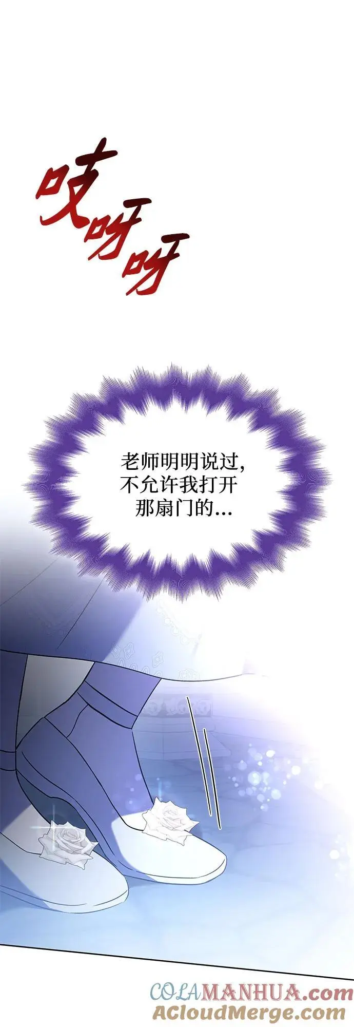 第50话（第一季 完结） 第76页