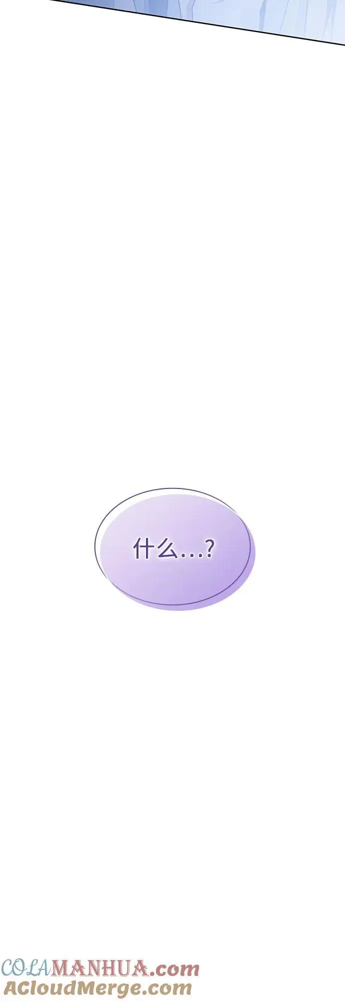 第50话（第一季 完结） 第82页