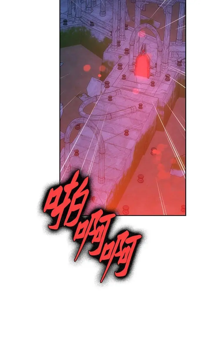 第50话（第一季 完结） 第84页