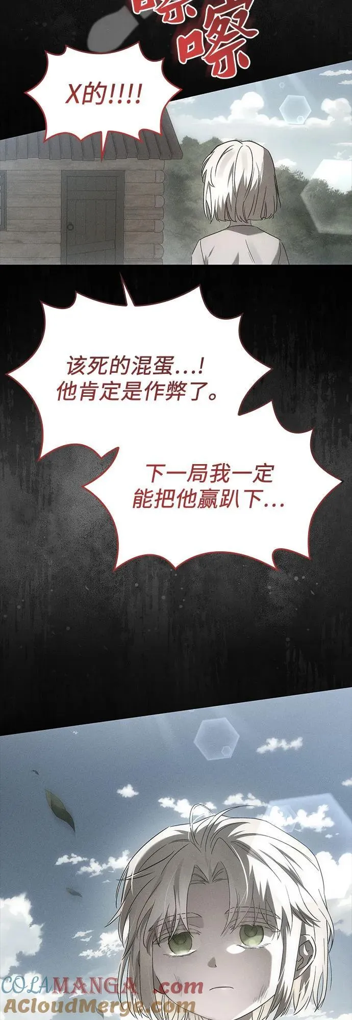 第51话 第4页