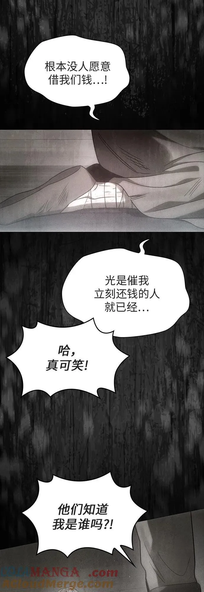 第51话 第7页