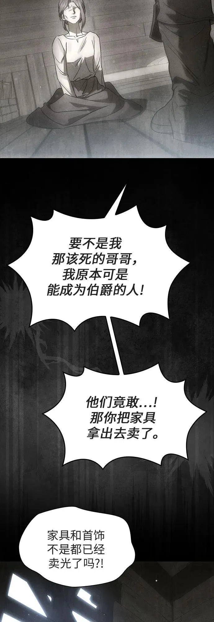 第51话 第8页
