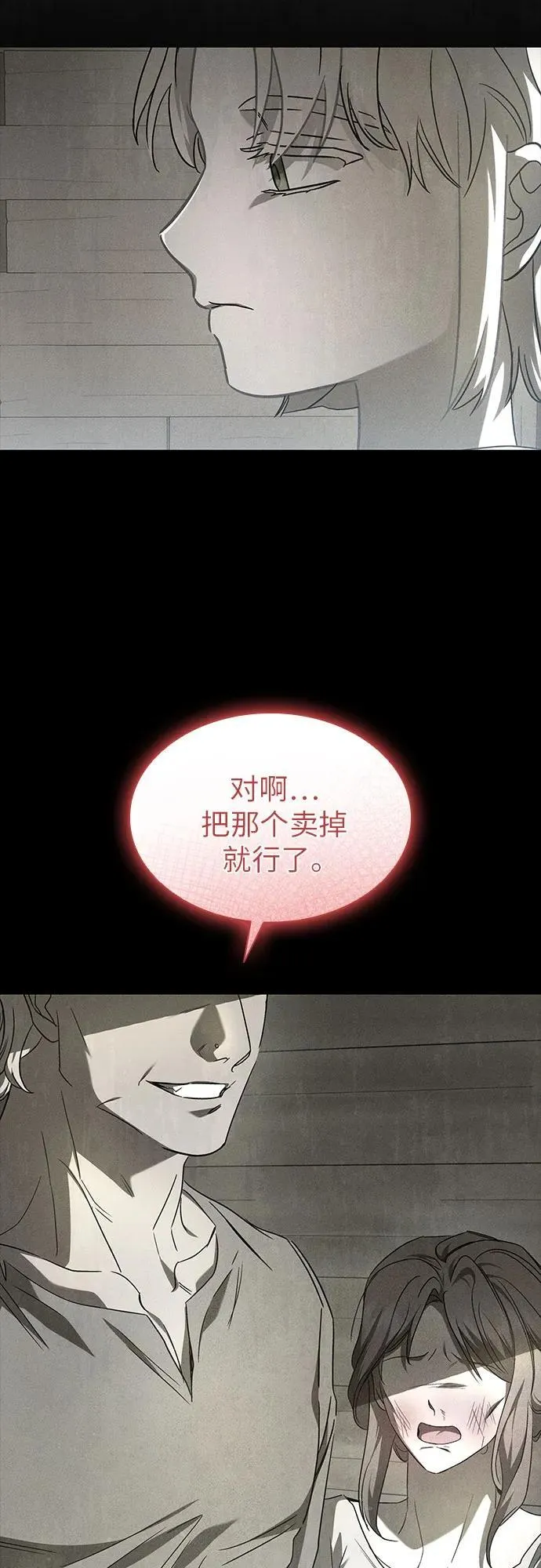 第51话 第12页