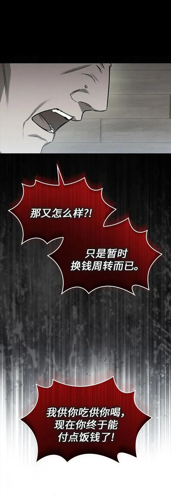 第51话 第14页