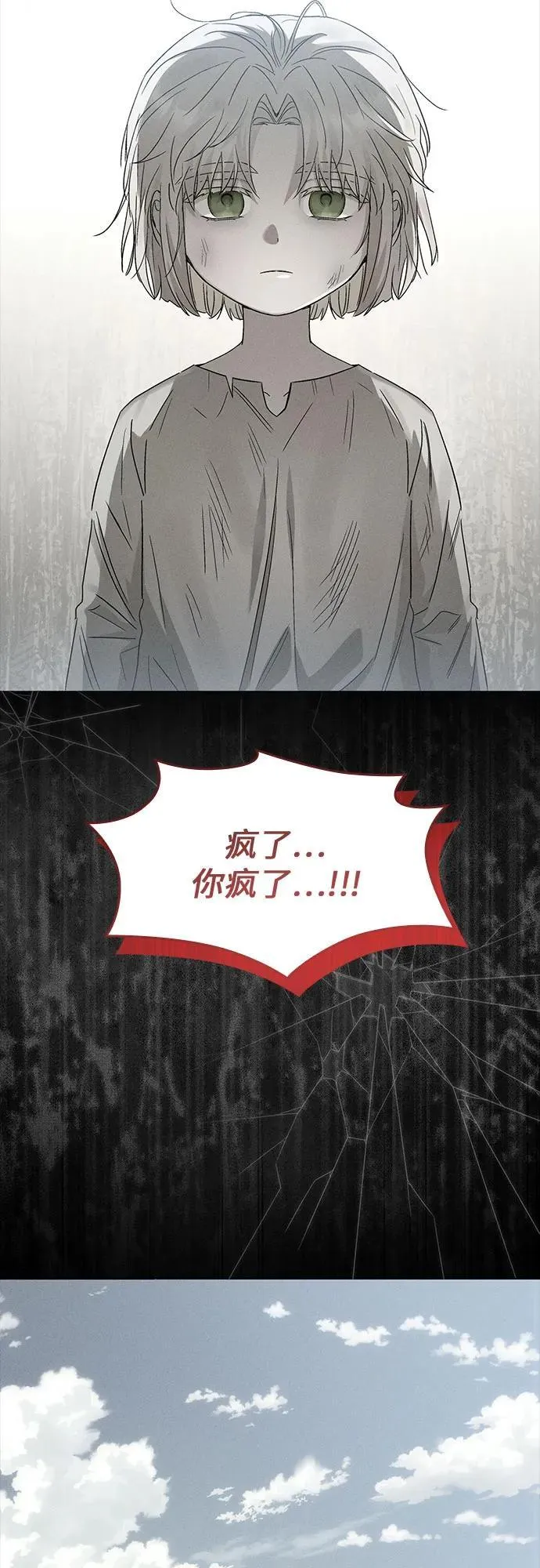 第51话 第15页