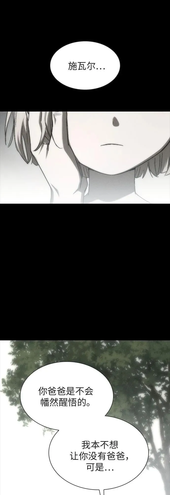 第51话 第18页