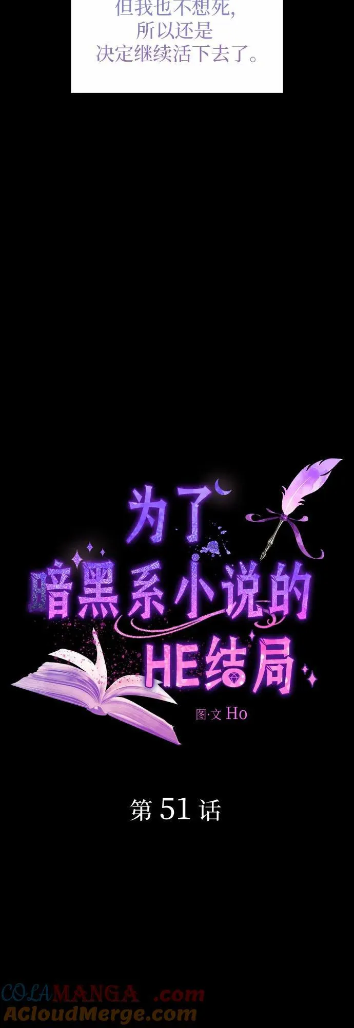 第51话 第25页