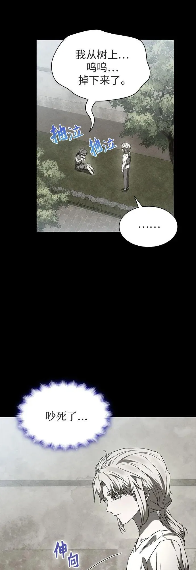 第51话 第27页