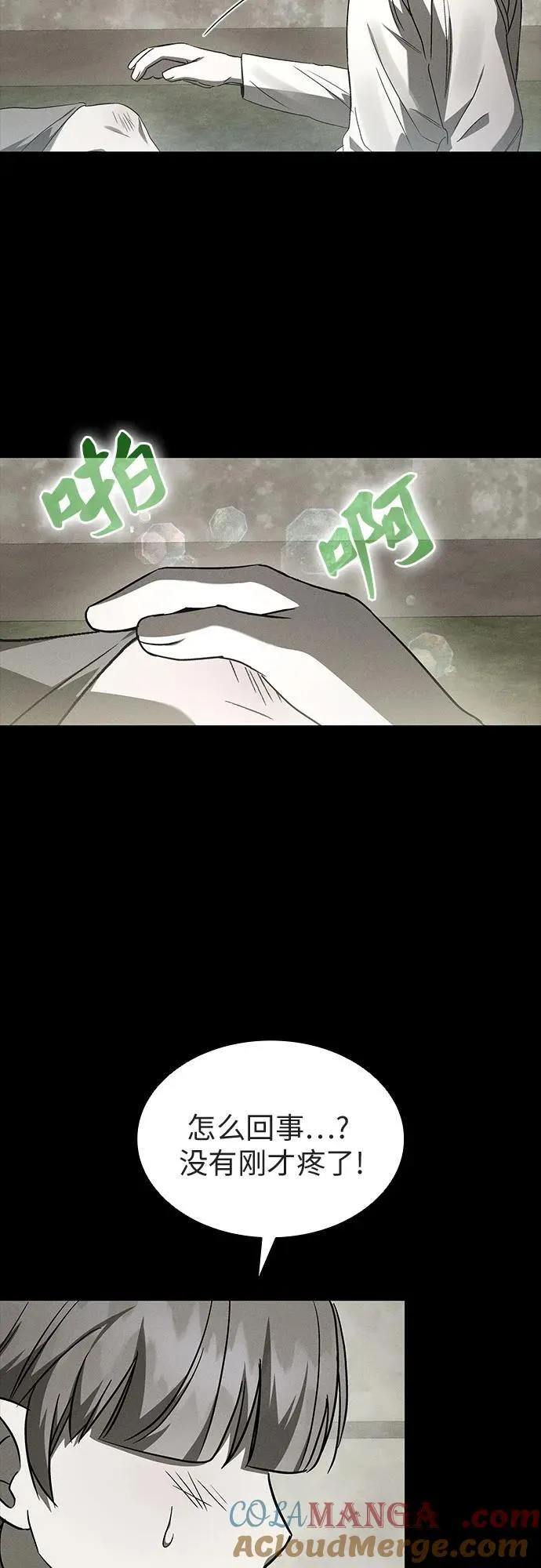 第51话 第28页