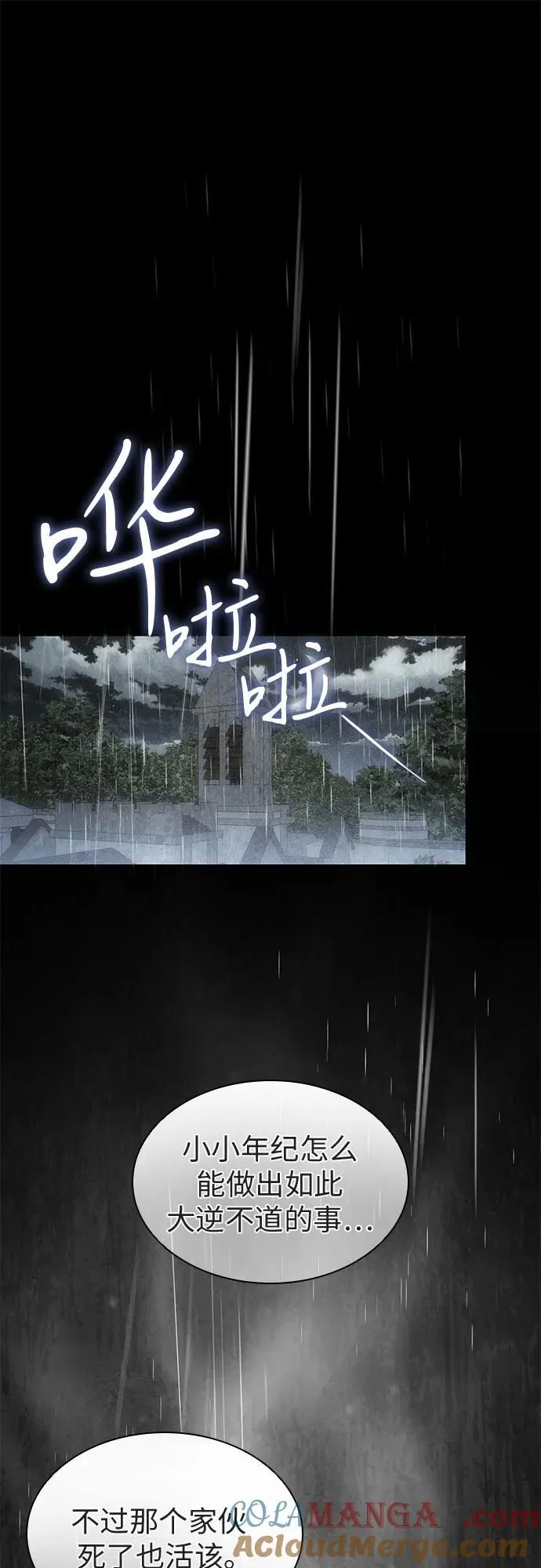 第51话 第43页