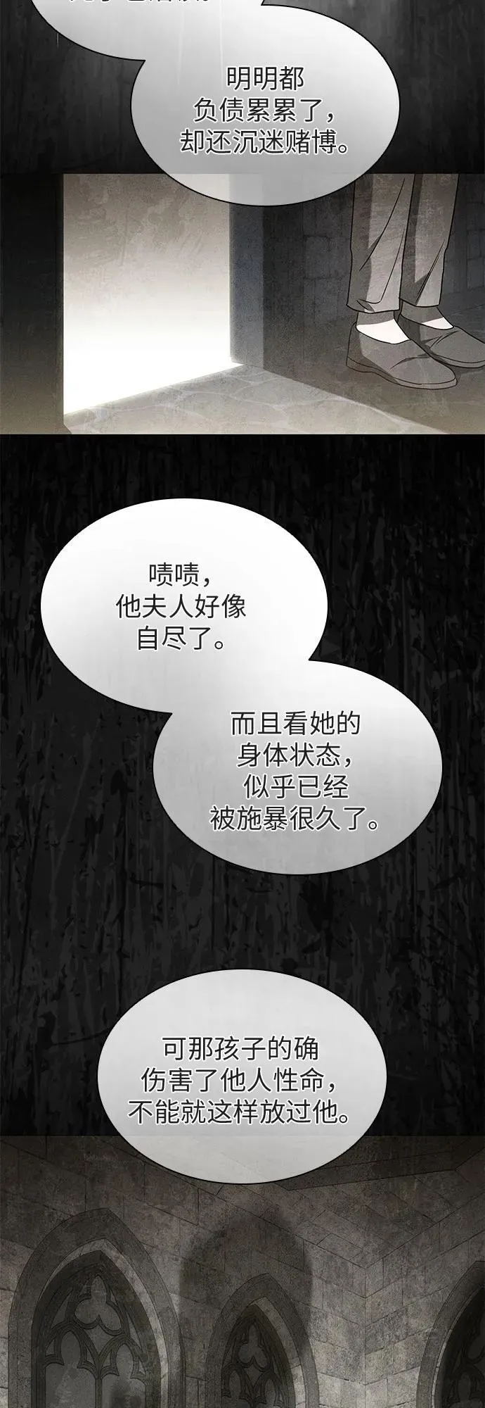 第51话 第44页