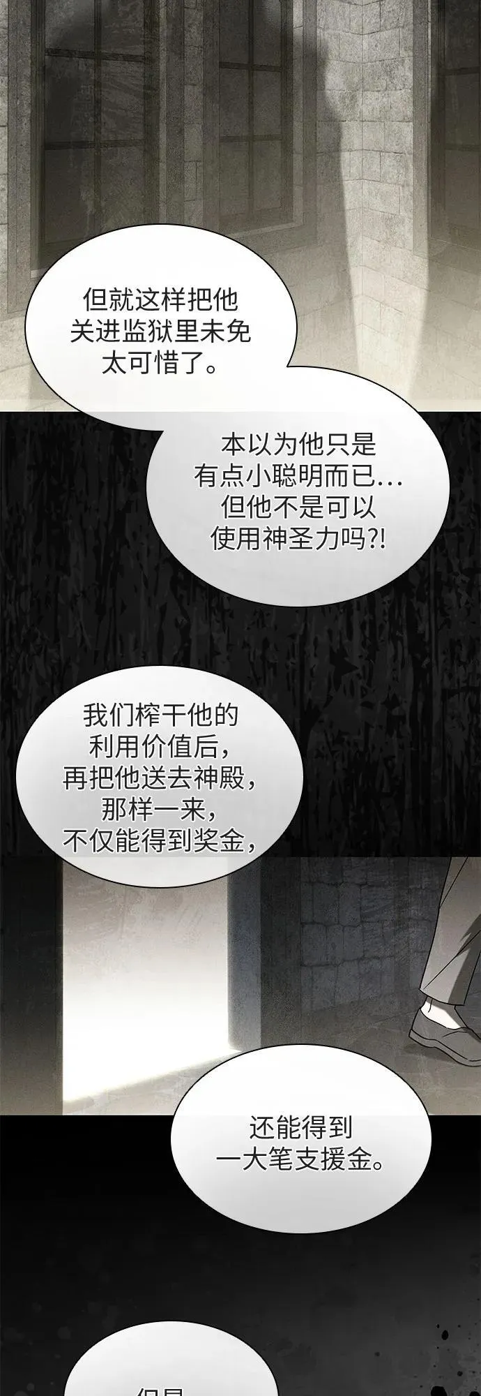 第51话 第45页
