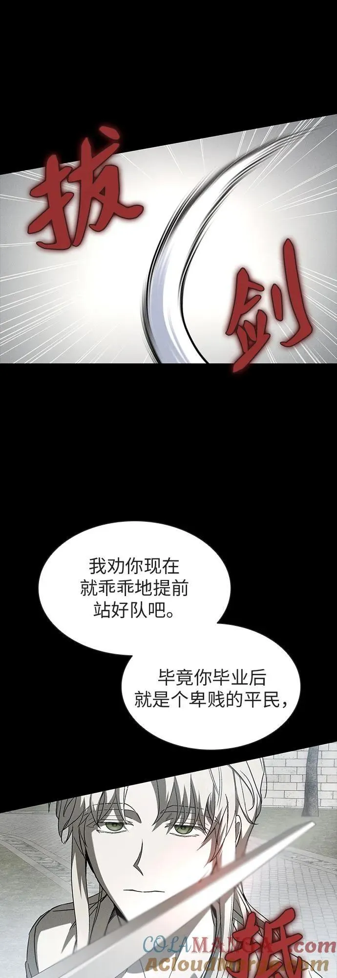 第51话 第52页