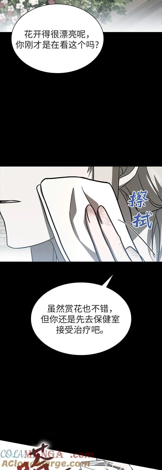 第51话 第61页