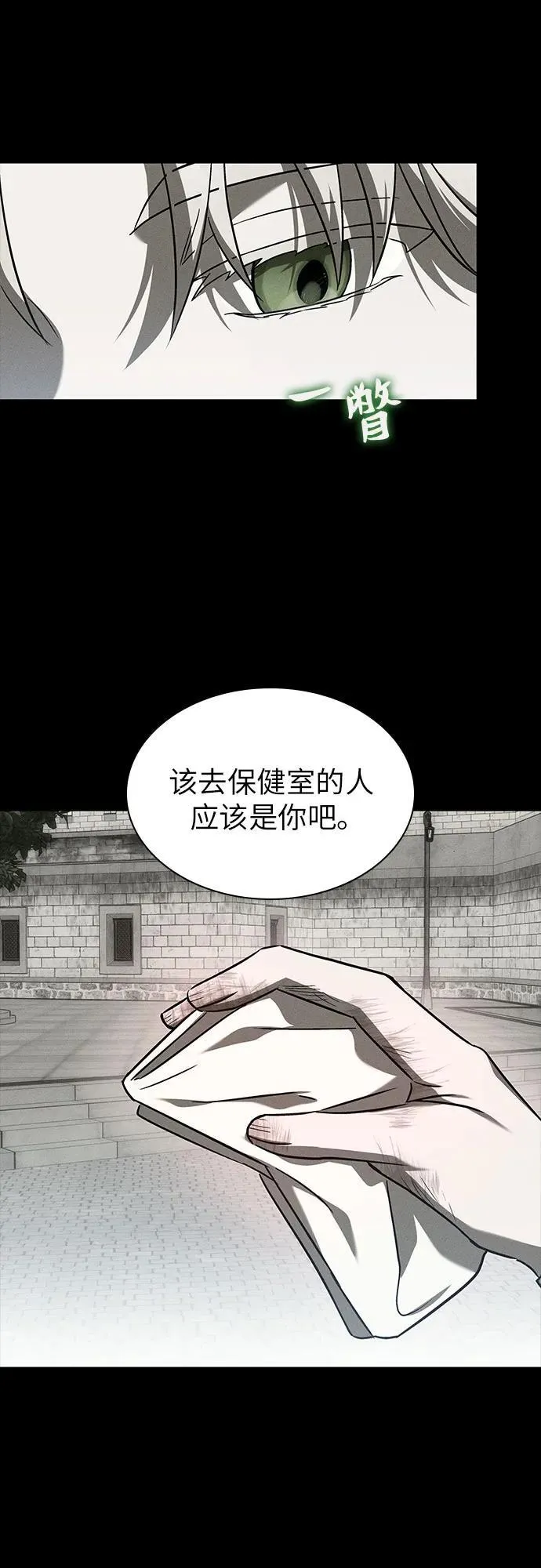 第51话 第63页