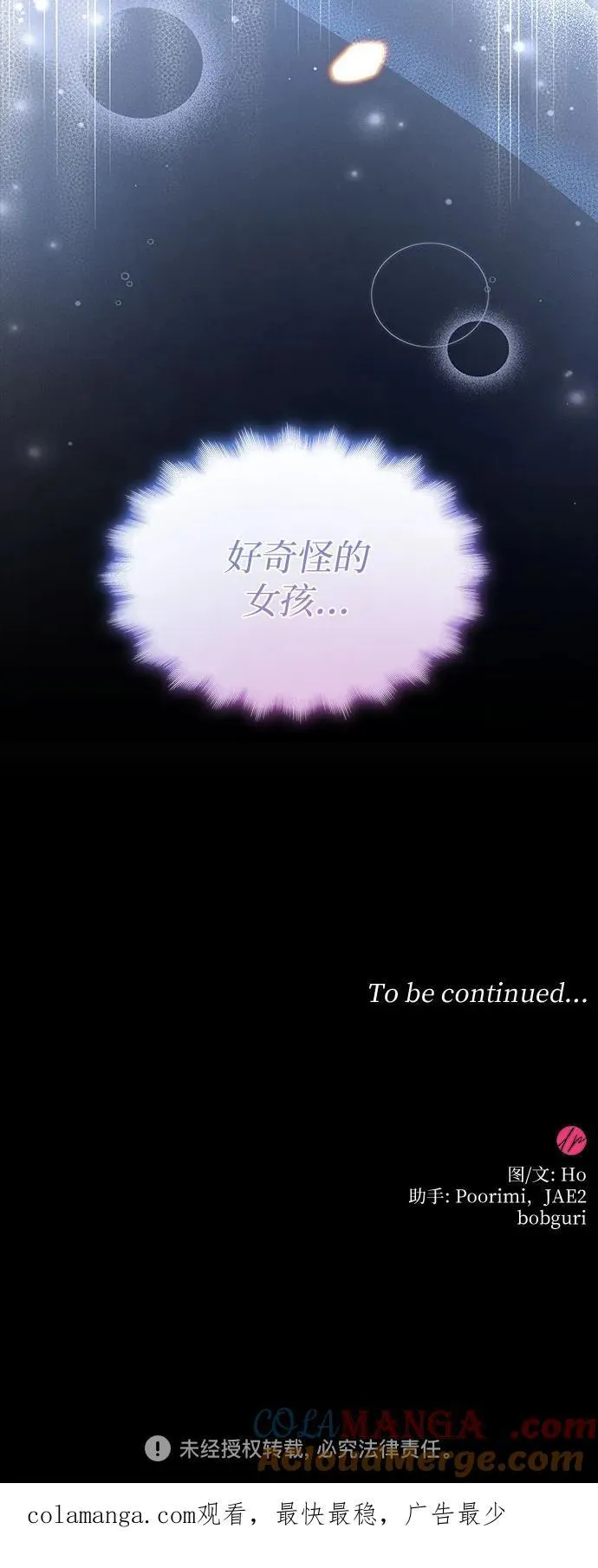 第51话 第73页