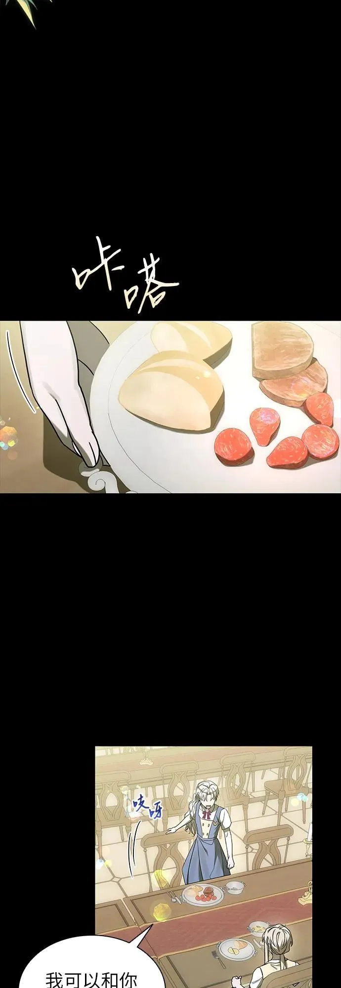 第52话 第3页