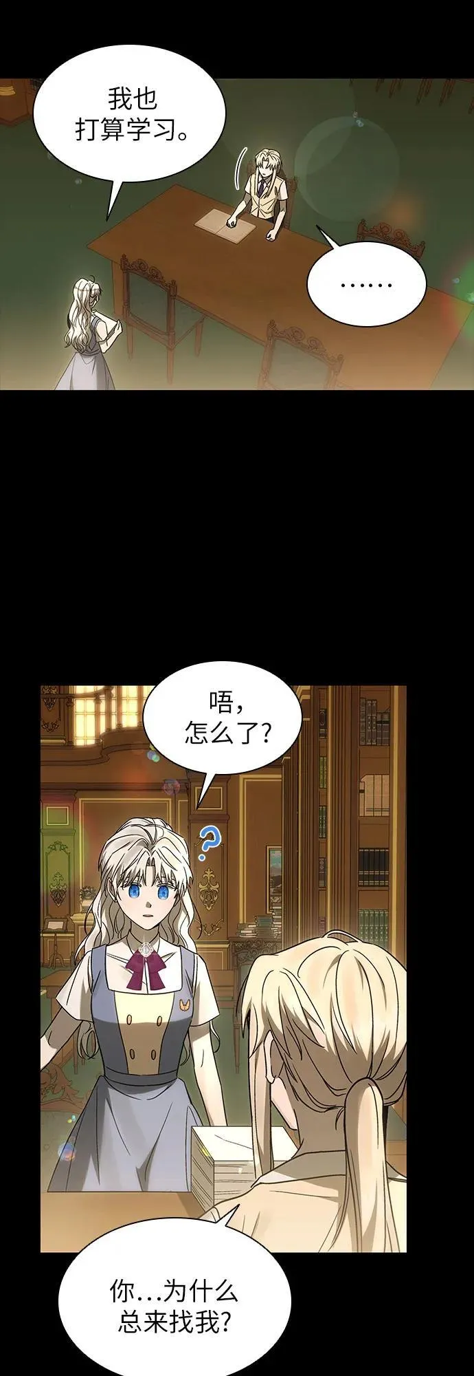 第52话 第8页