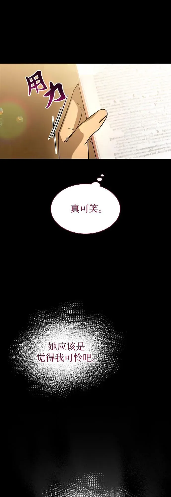 第52话 第11页