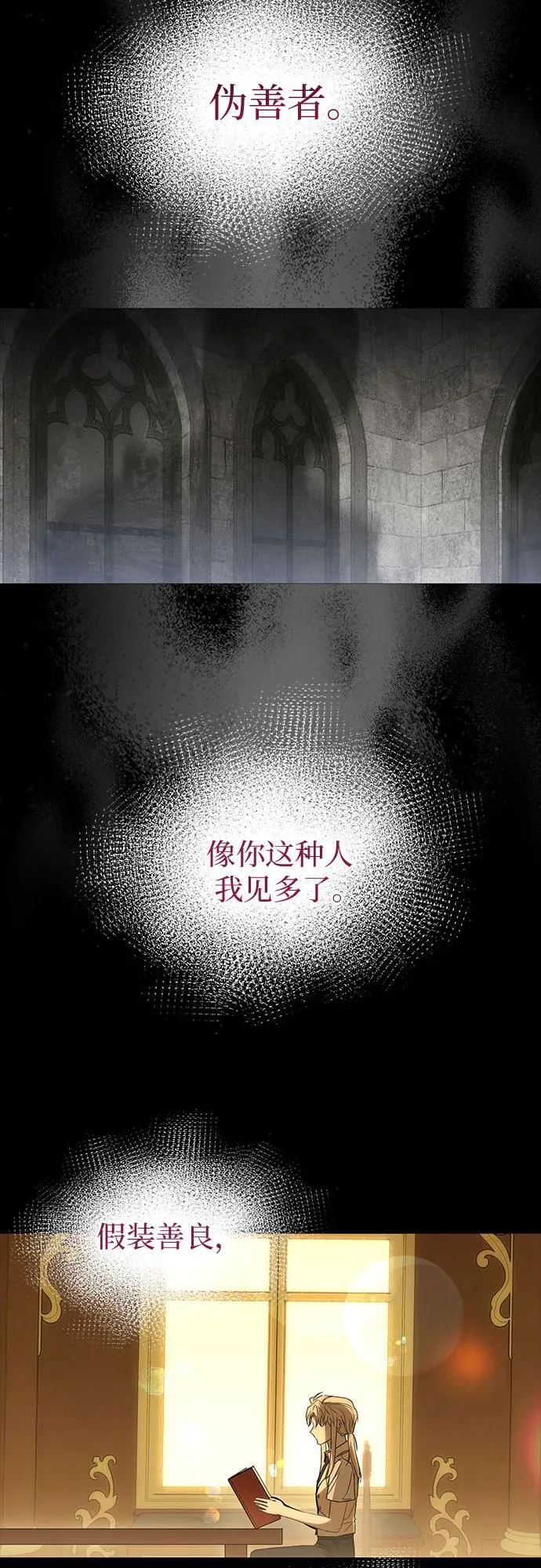 第52话 第12页