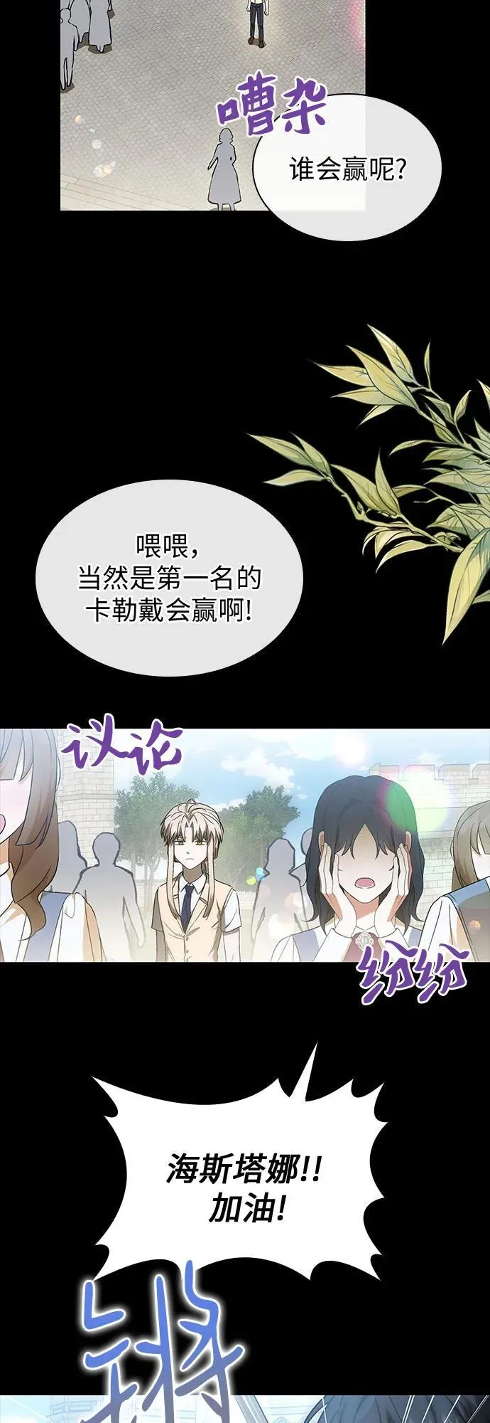 第52话 第17页