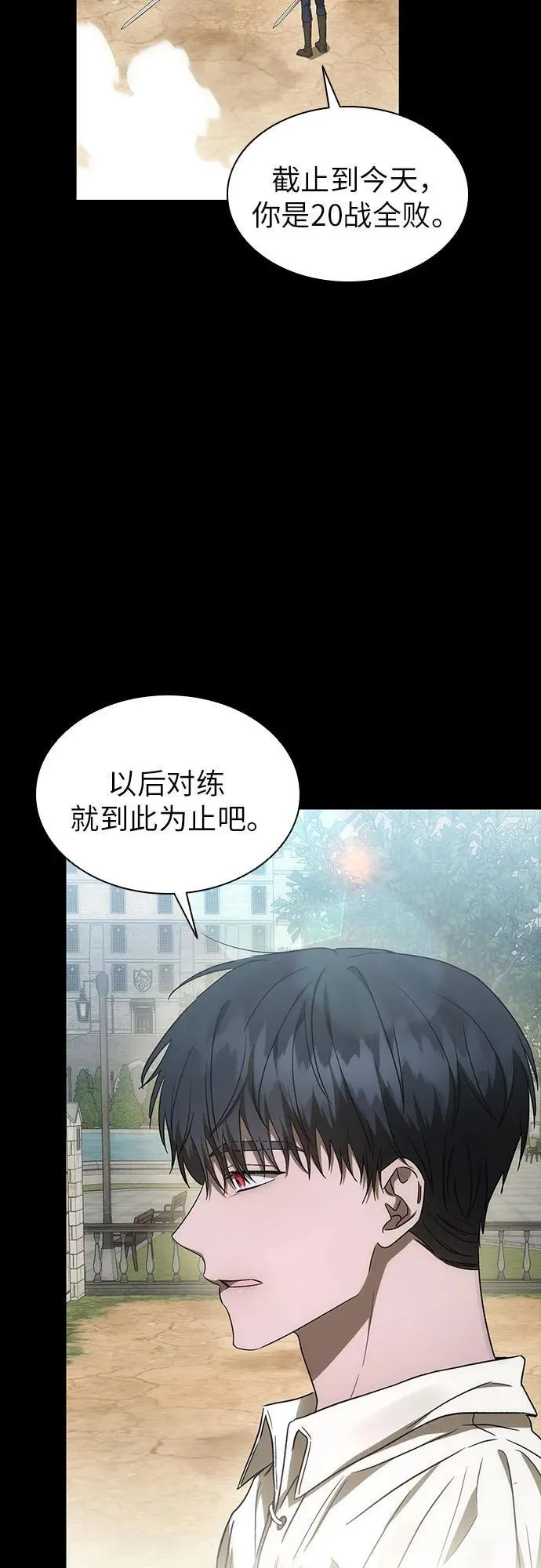 第52话 第21页
