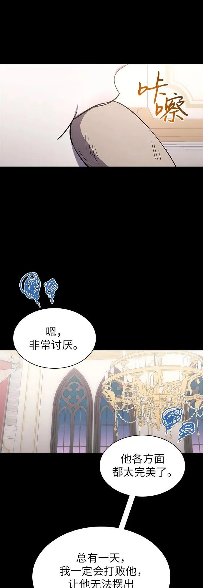 第52话 第27页