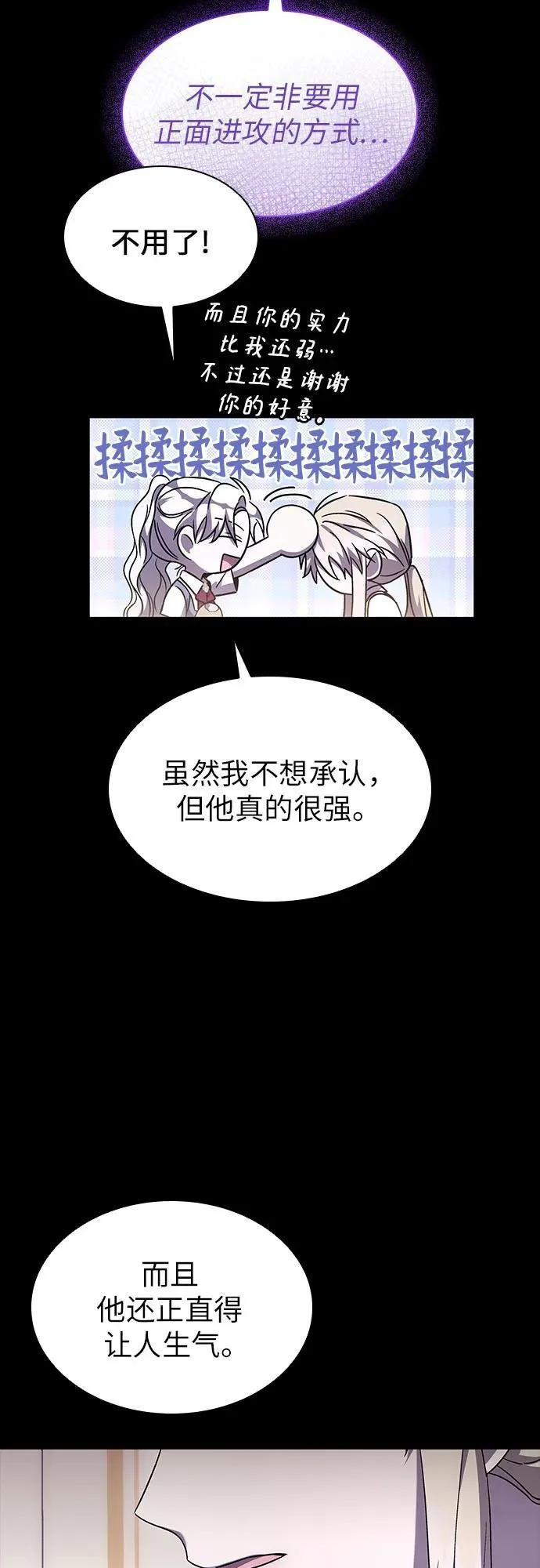 第52话 第29页