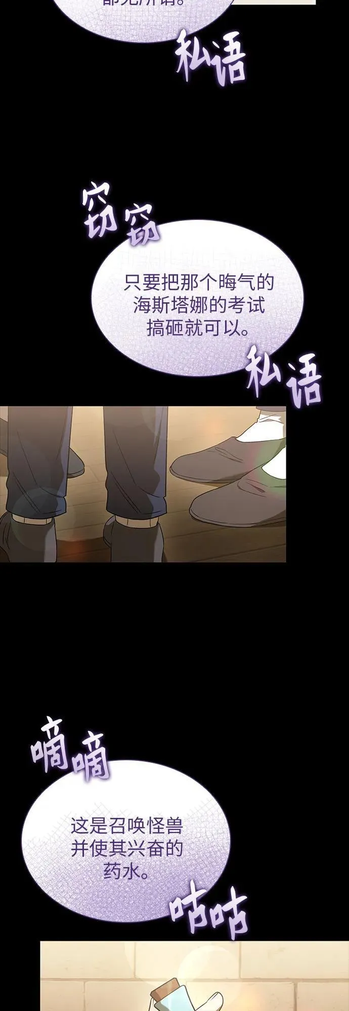 第52话 第33页