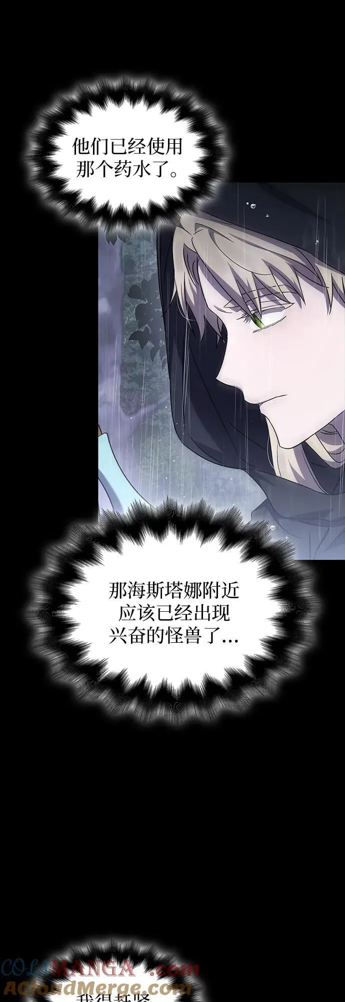 第52话 第37页