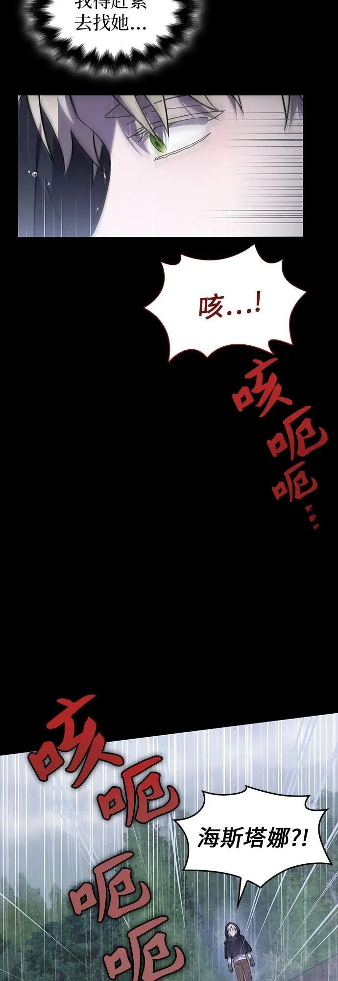 第52话 第38页