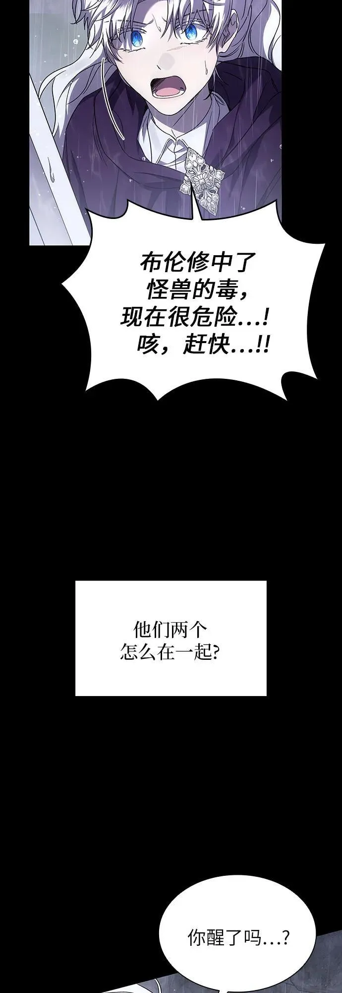 第52话 第41页