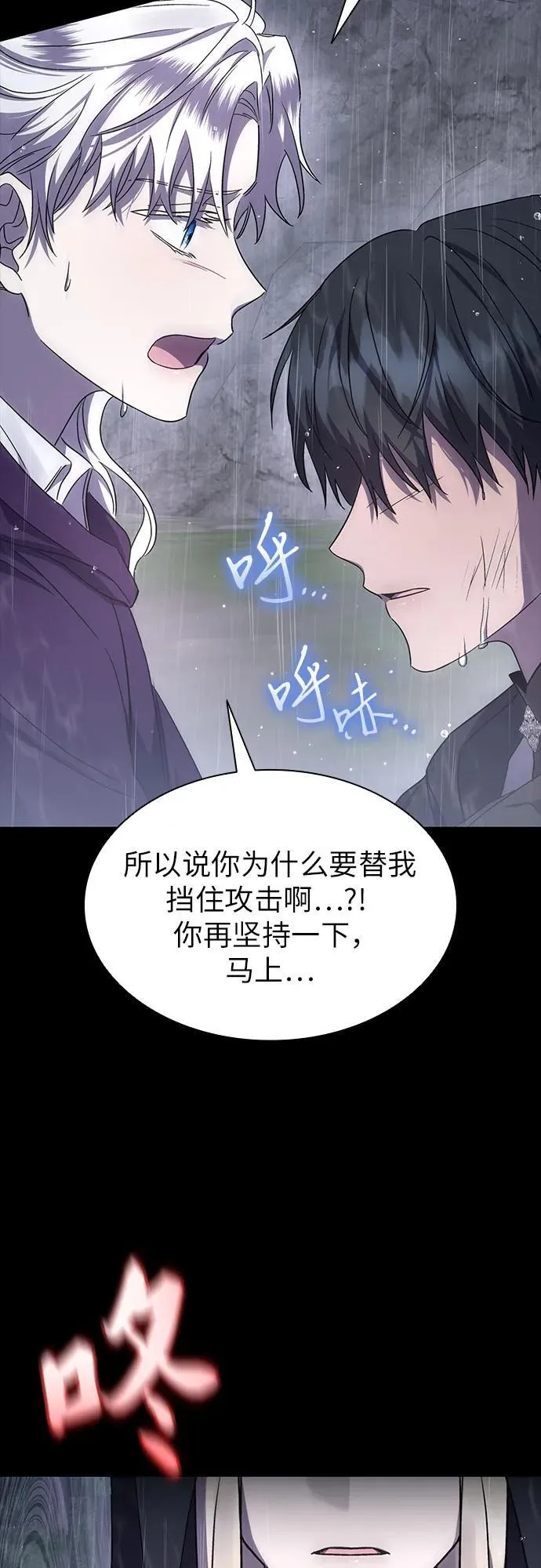 第52话 第42页
