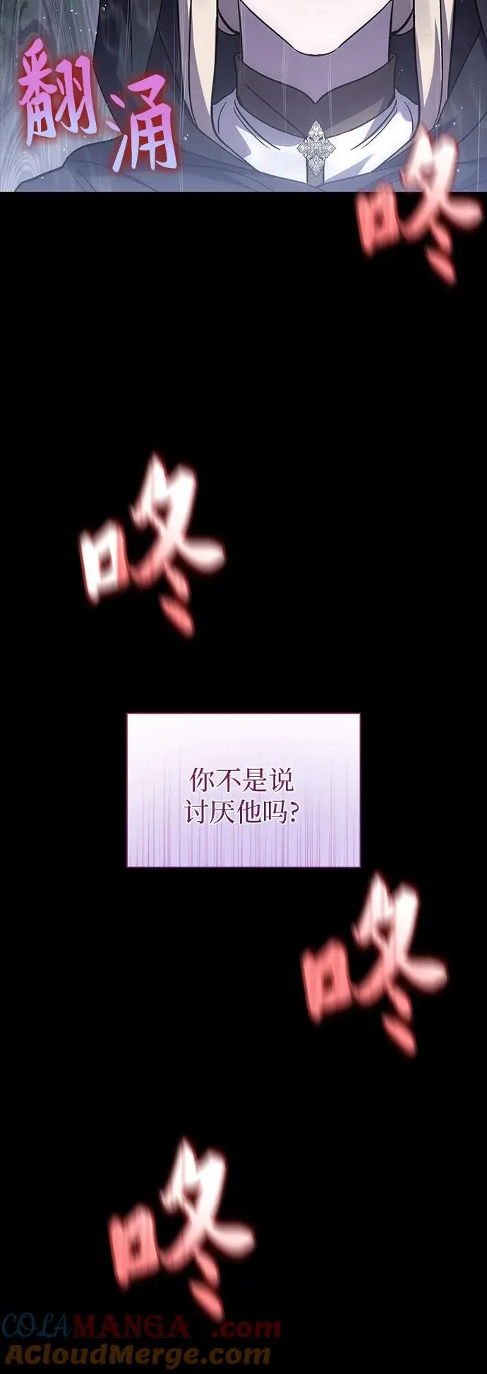 第52话 第43页