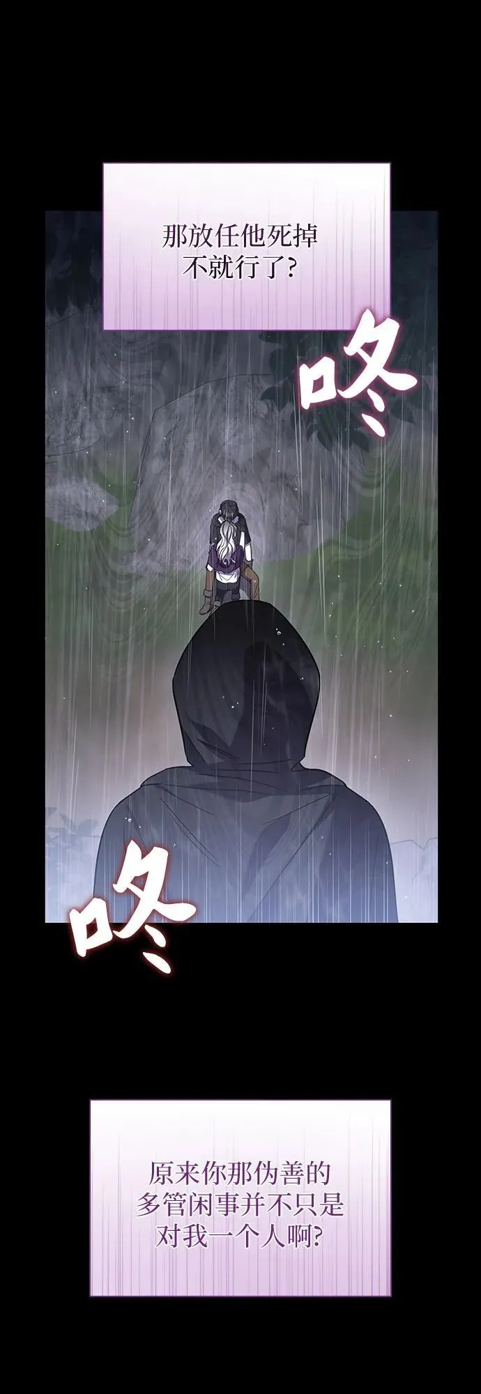 第52话 第44页