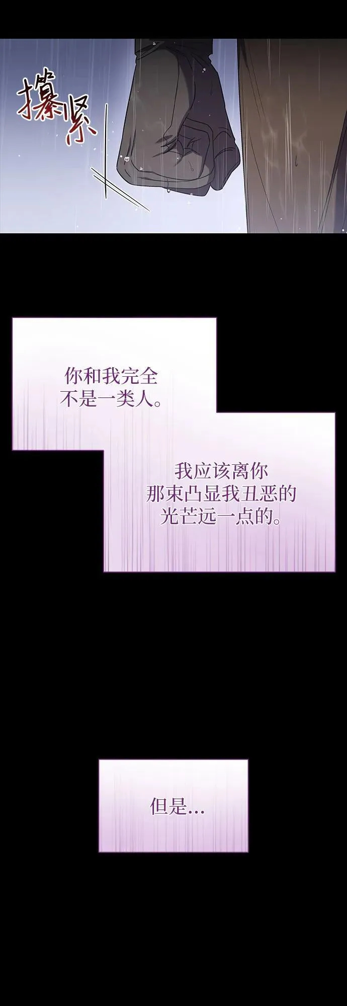 第52话 第45页