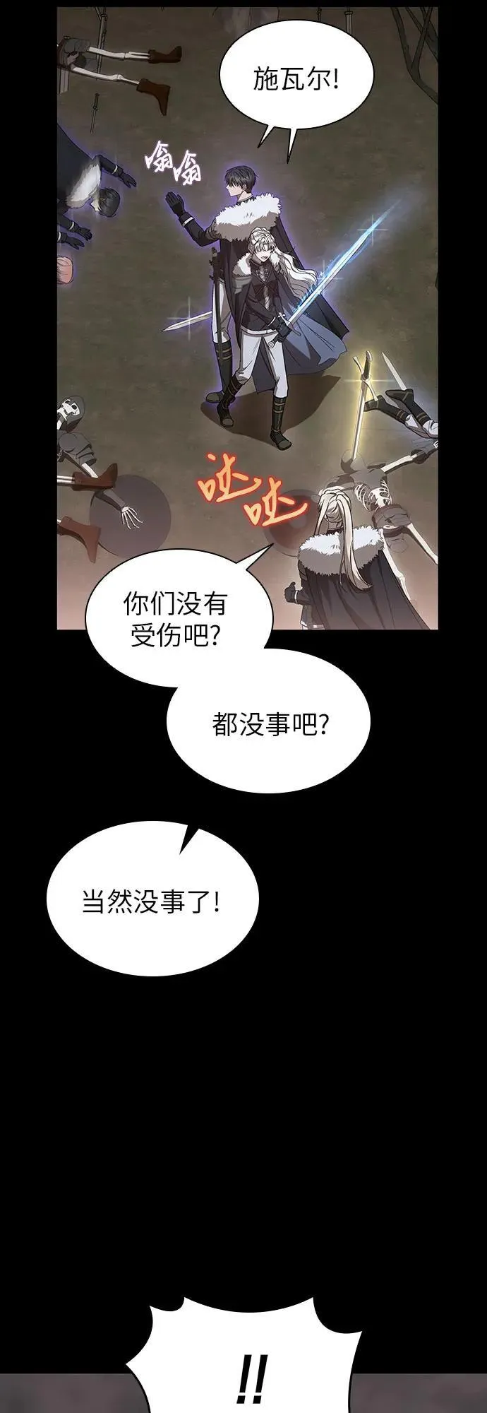 第52话 第57页
