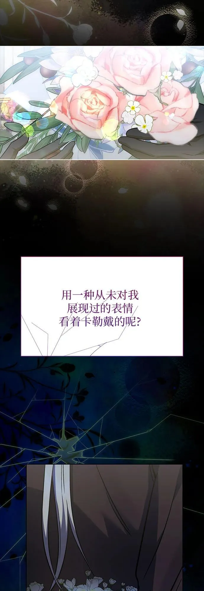 第52话 第68页