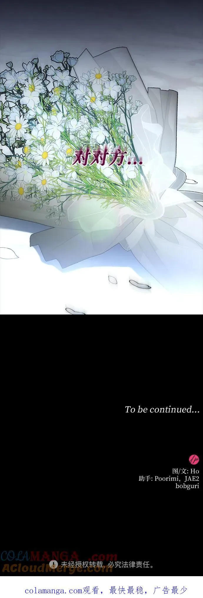 第52话 第70页