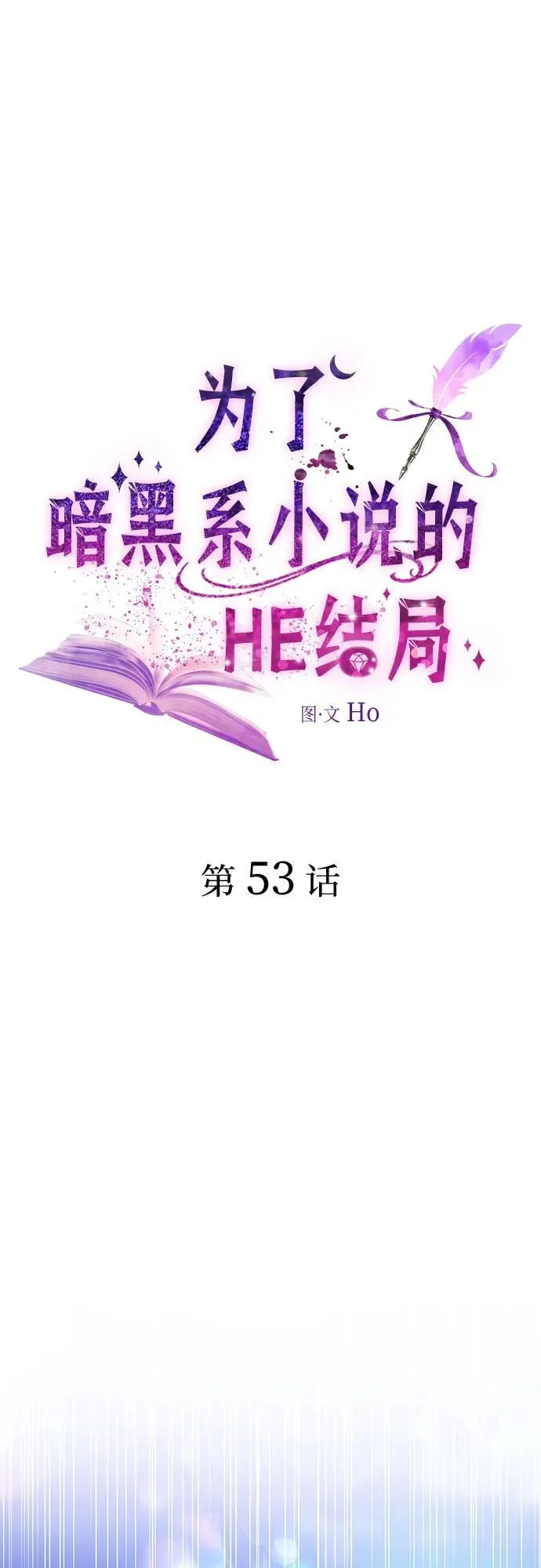 第53话 第2页
