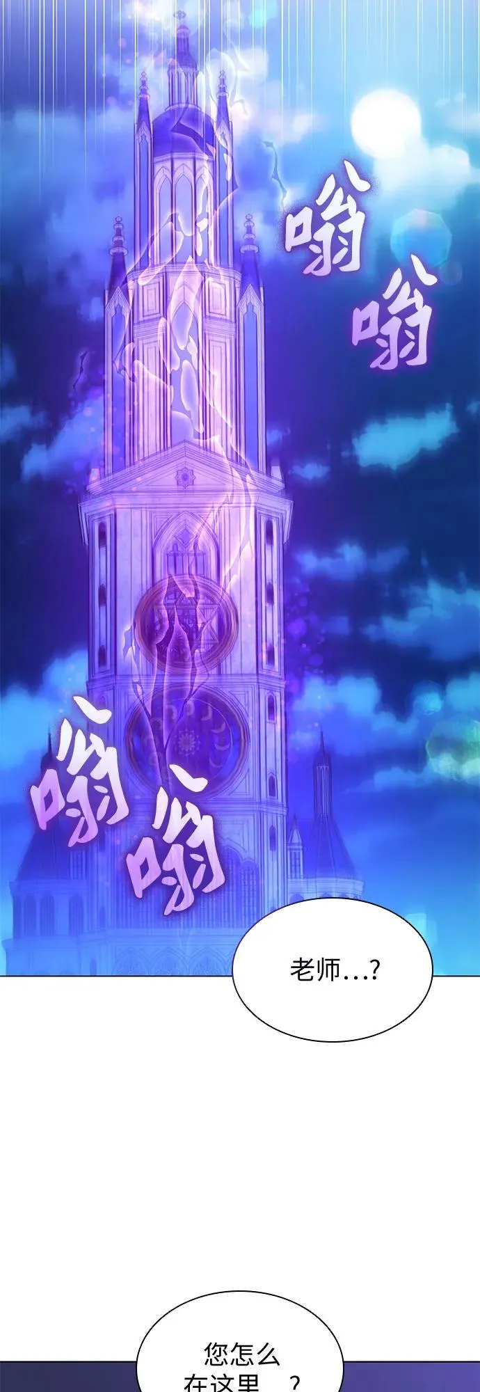 第53话 第3页