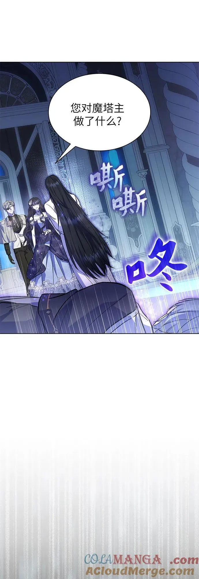 第53话 第7页
