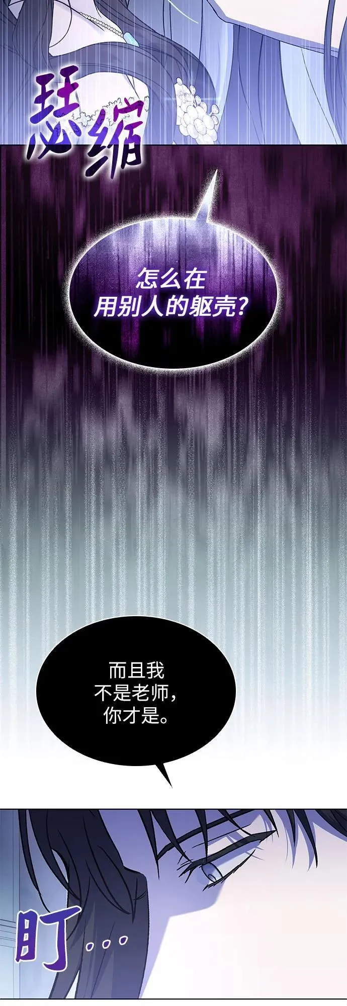 第53话 第9页