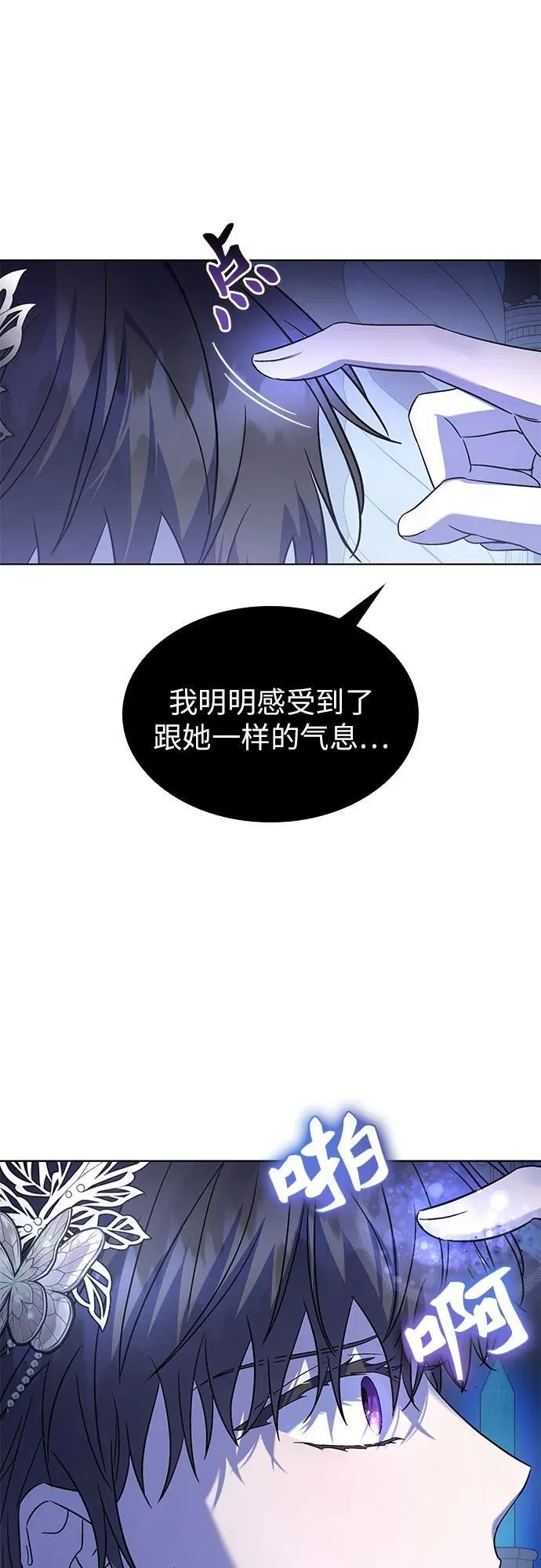 第53话 第11页