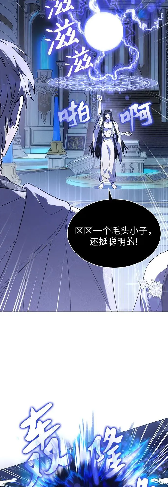 第53话 第18页